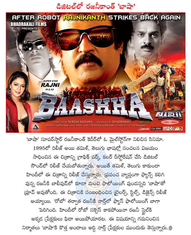 superstar rajnikanth,rajnikanth block buster movie basha,basha in hindi,basha releasing again in digital mode,basha hindi version trailer released  superstar rajnikanth, rajnikanth block buster movie basha, basha in hindi, basha releasing again in digital mode, basha hindi version trailer released